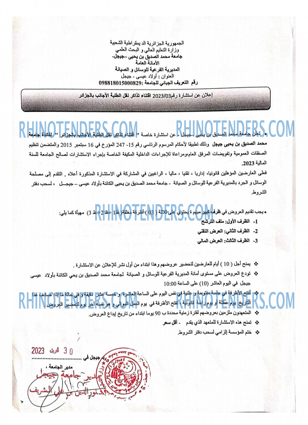 Rhinotenders