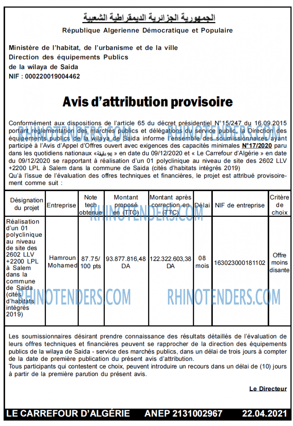 Le Carrefour d'Algérie