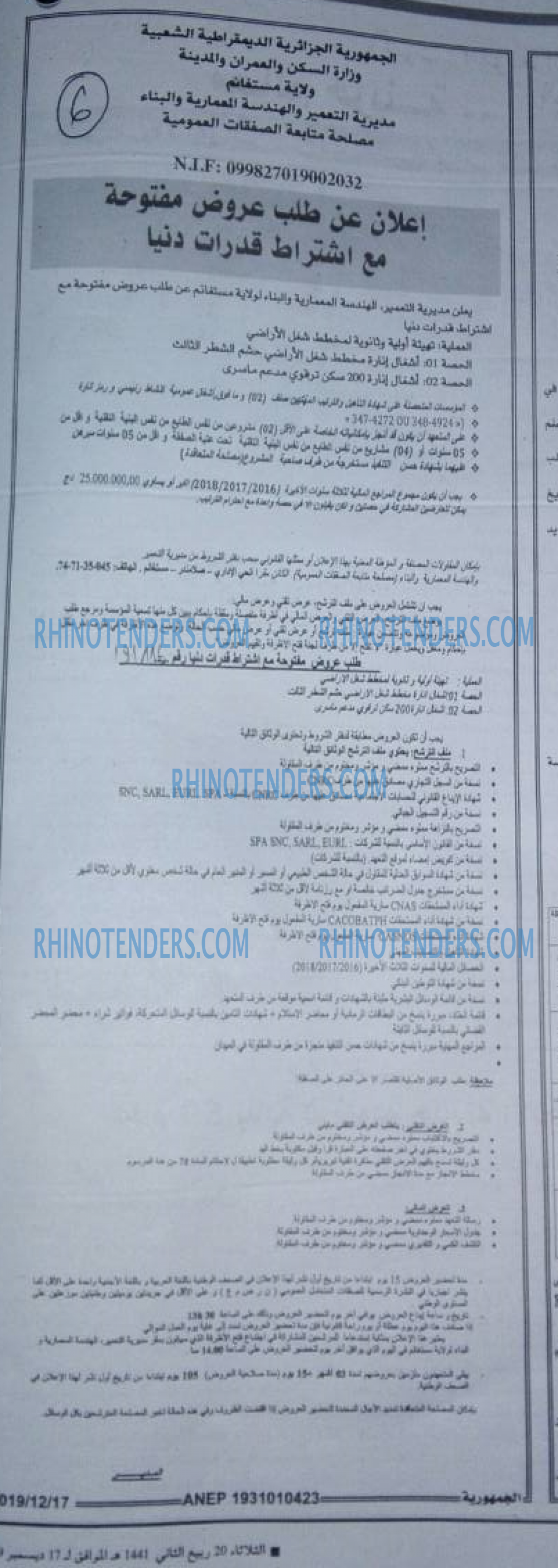الجمهورية