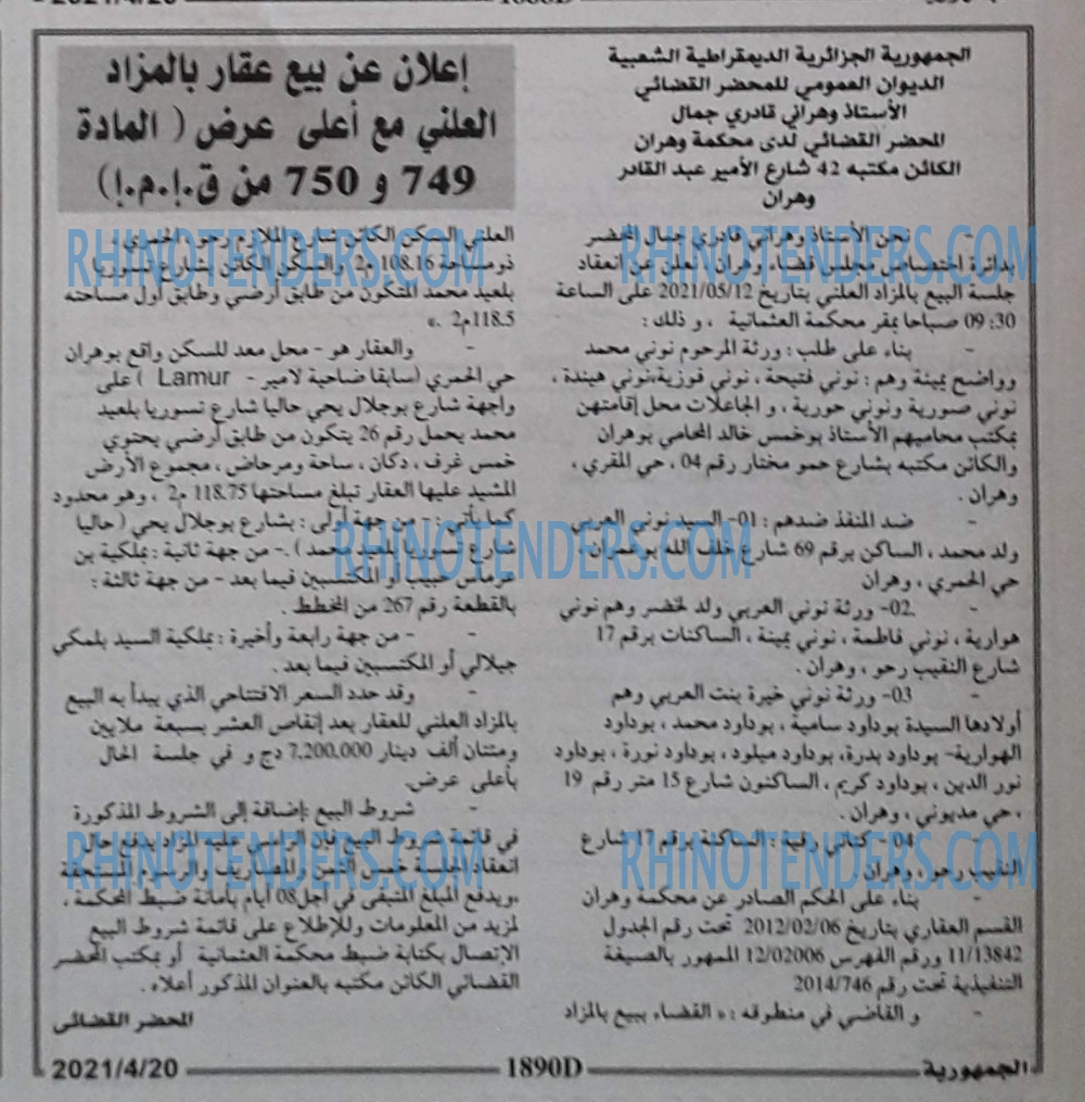 الجمهورية