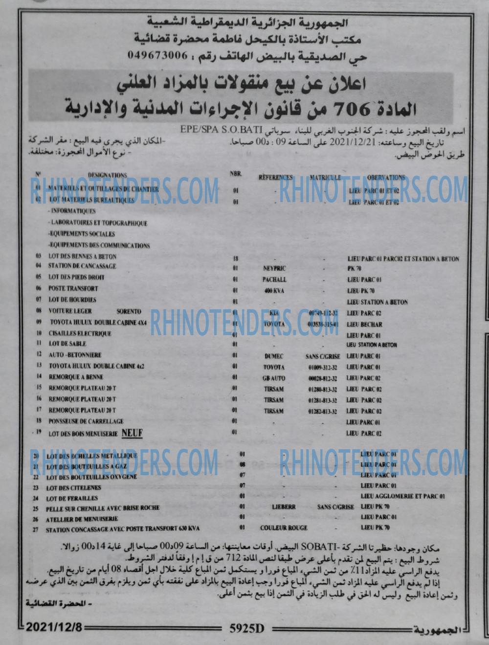 الجمهورية