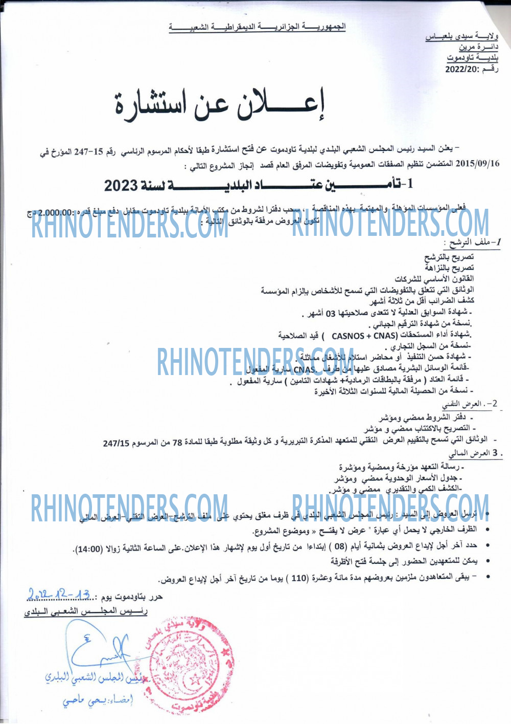 Rhinotenders