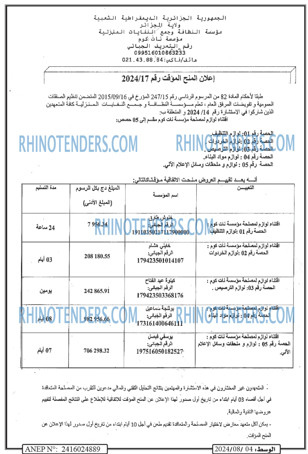 الوسط