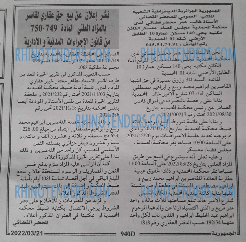 الجمهورية