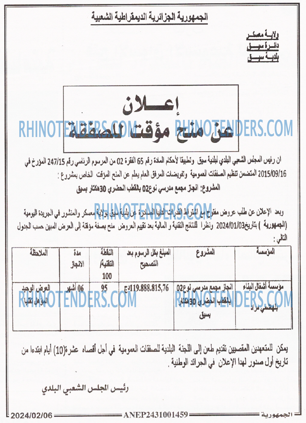 الجمهورية
