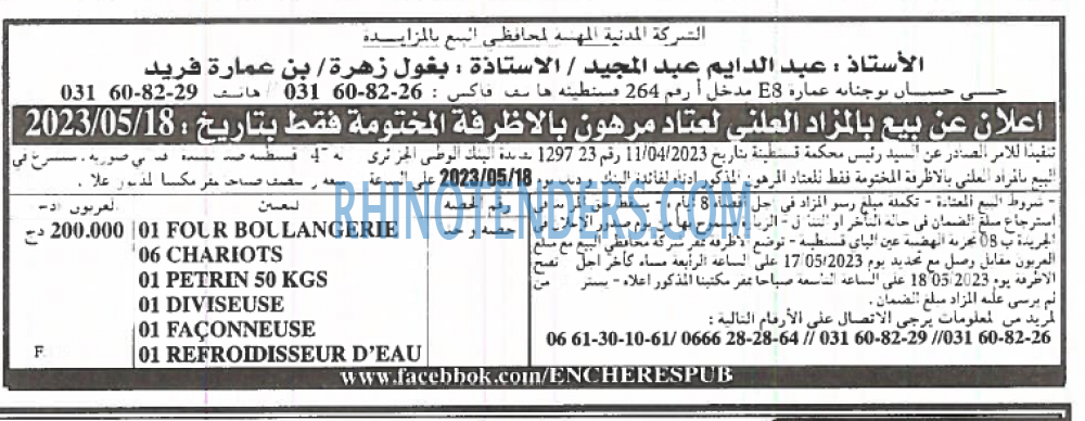 EL KHABAR