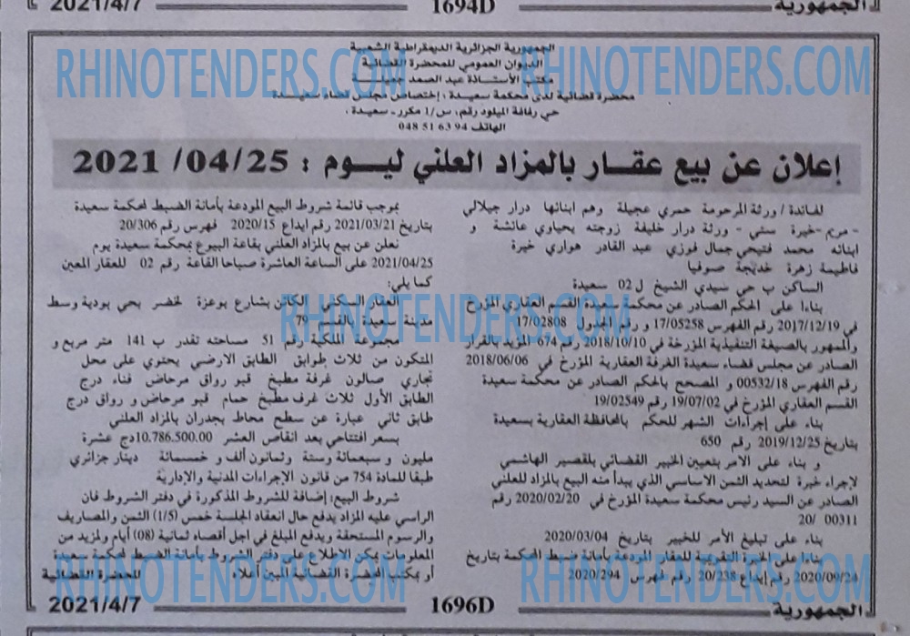 الجمهورية