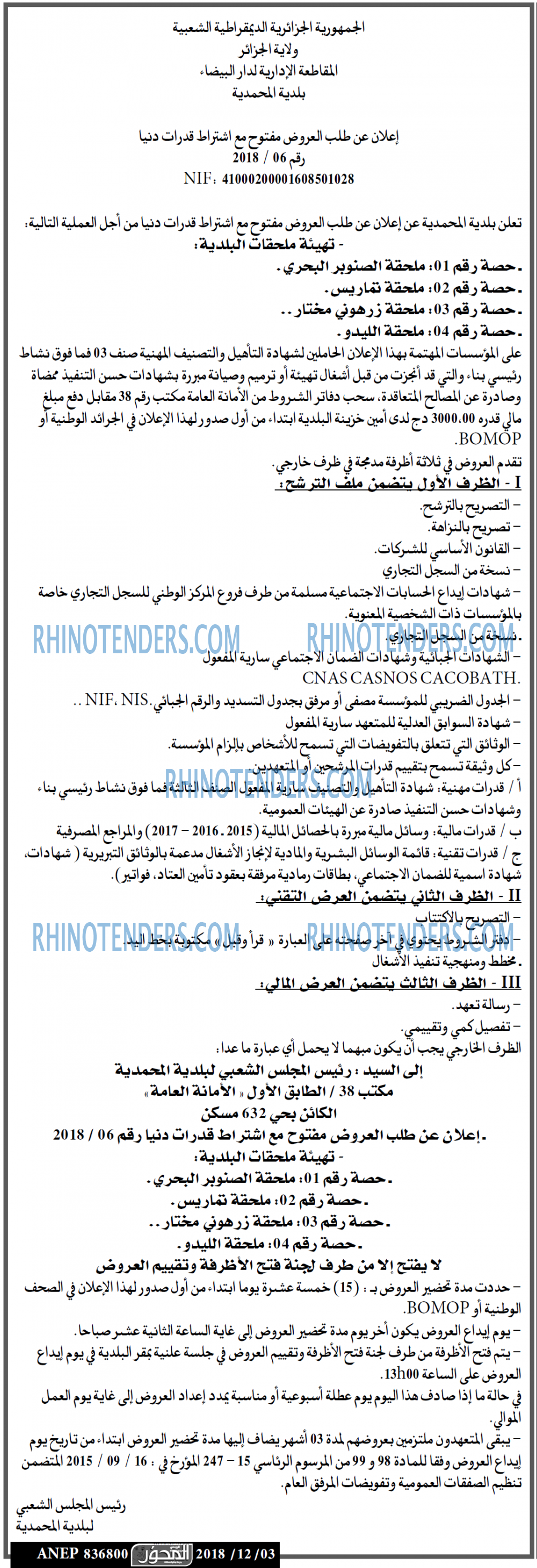الحوار
