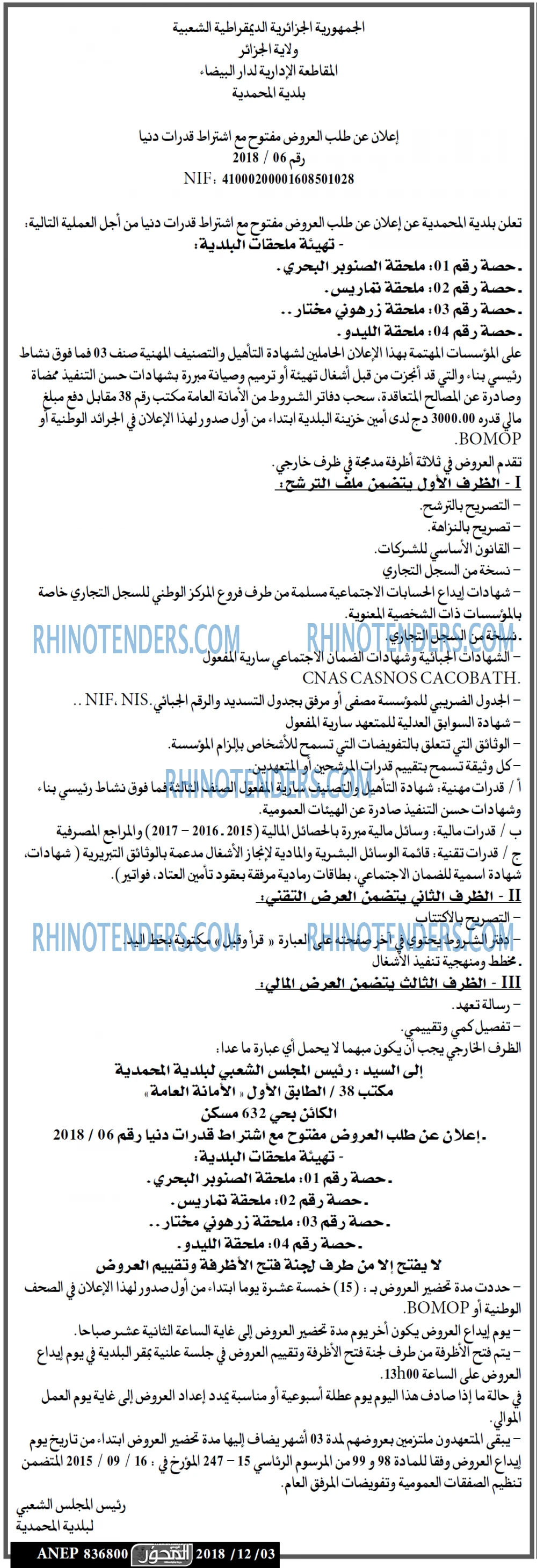 الحوار