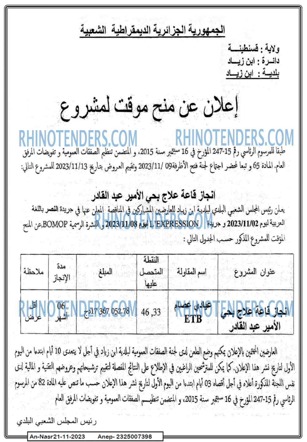 AN-NASR