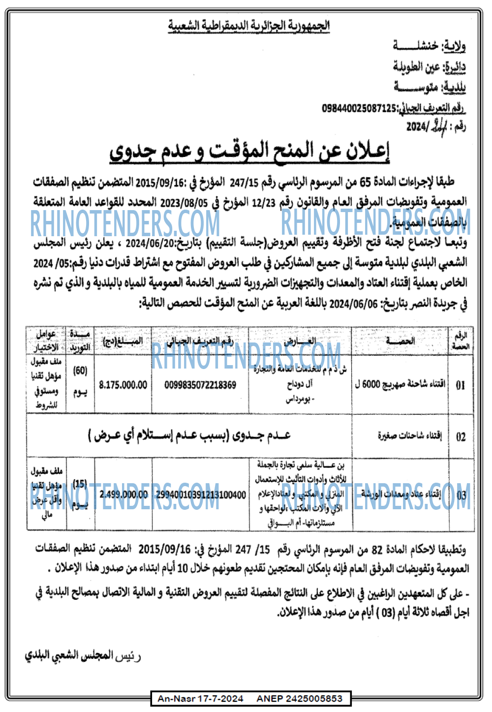 AN-NASR