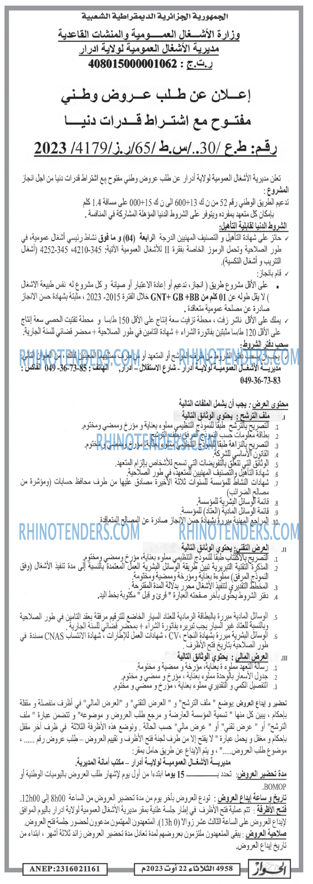 الحوار