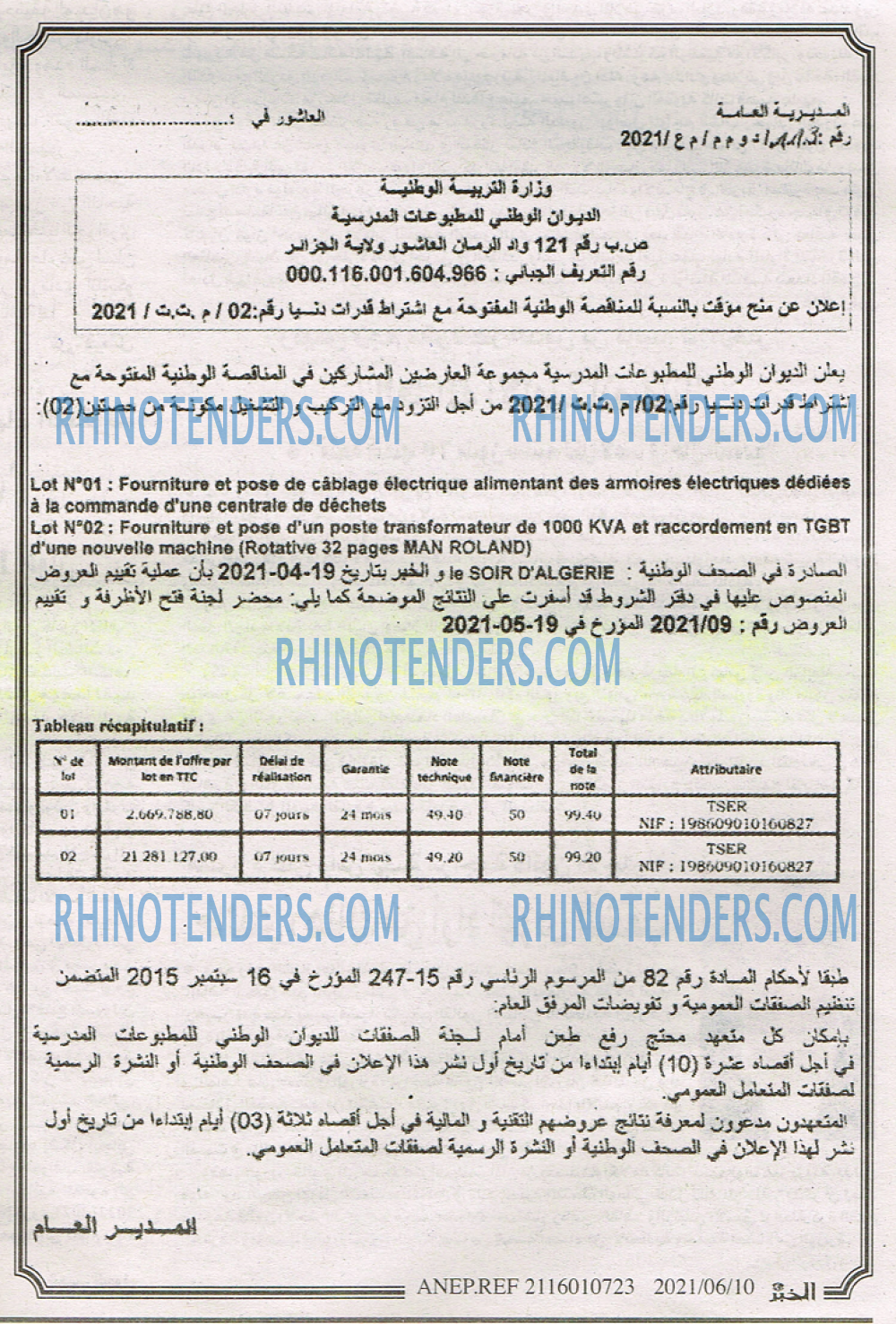 EL KHABAR
