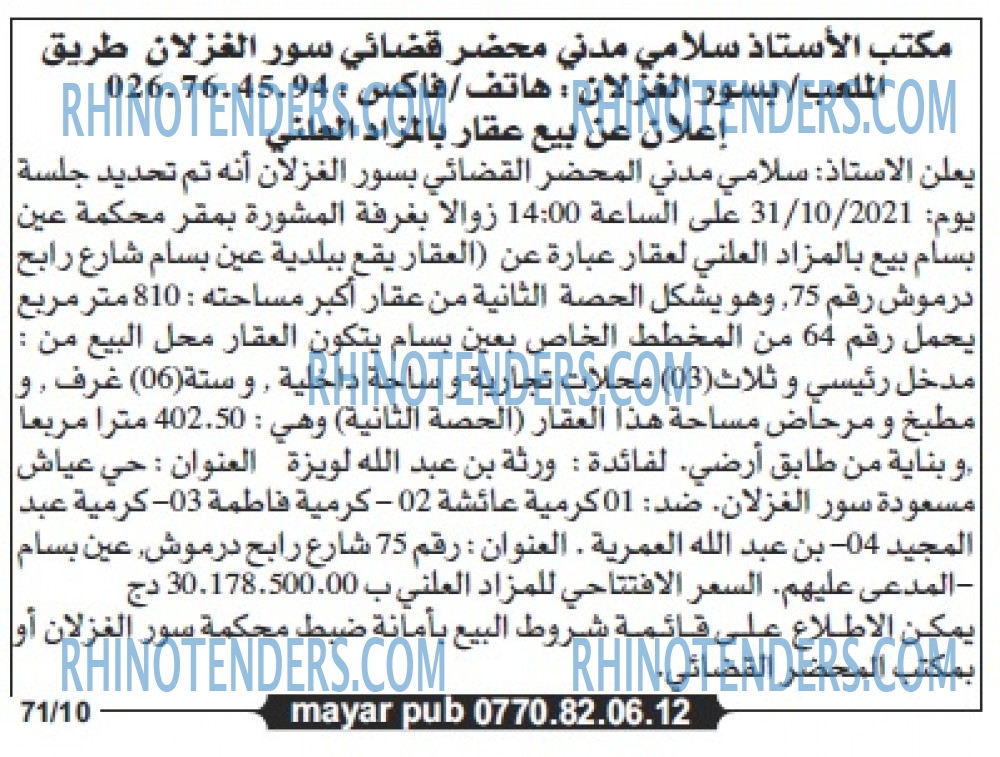 Echourouk