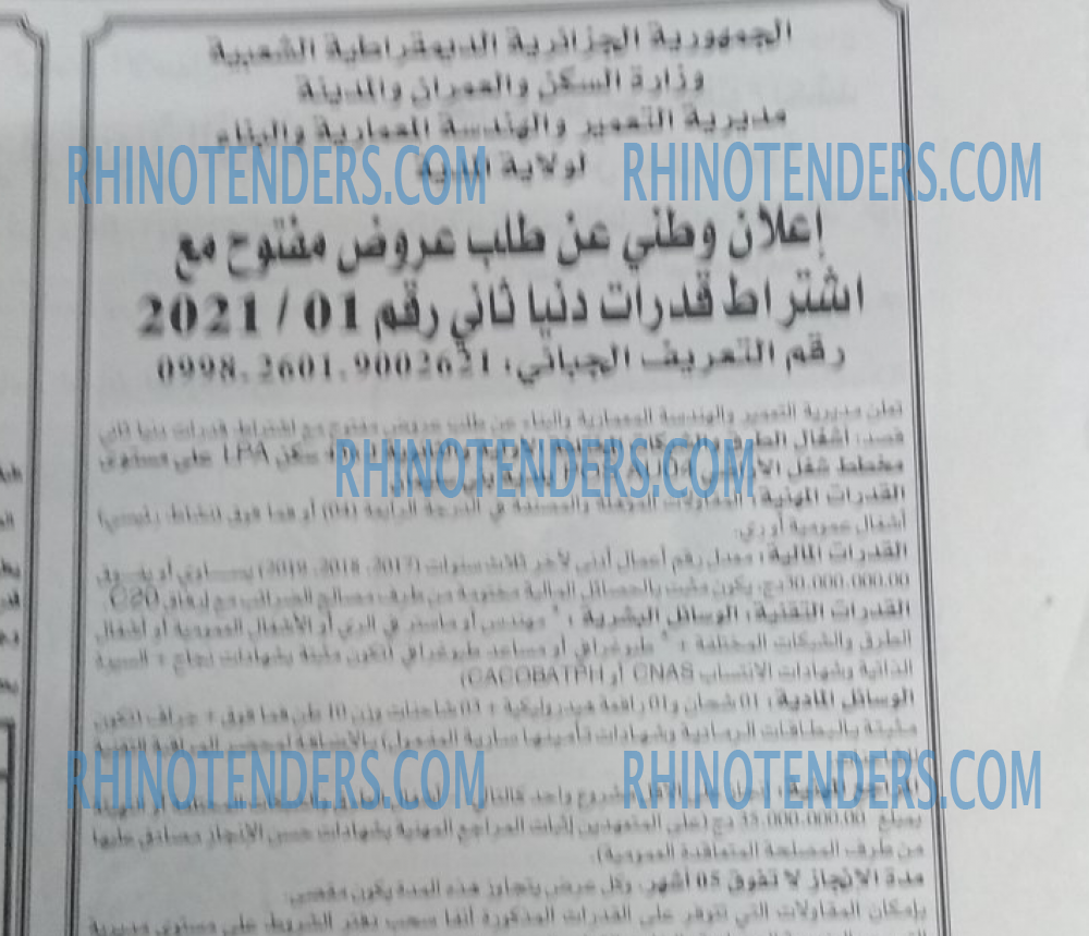 EL KHABAR