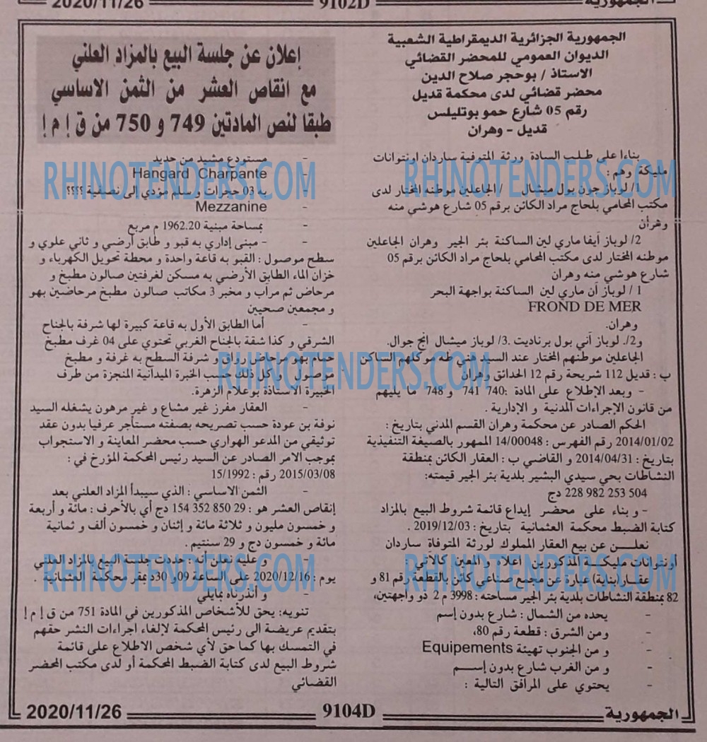 الجمهورية