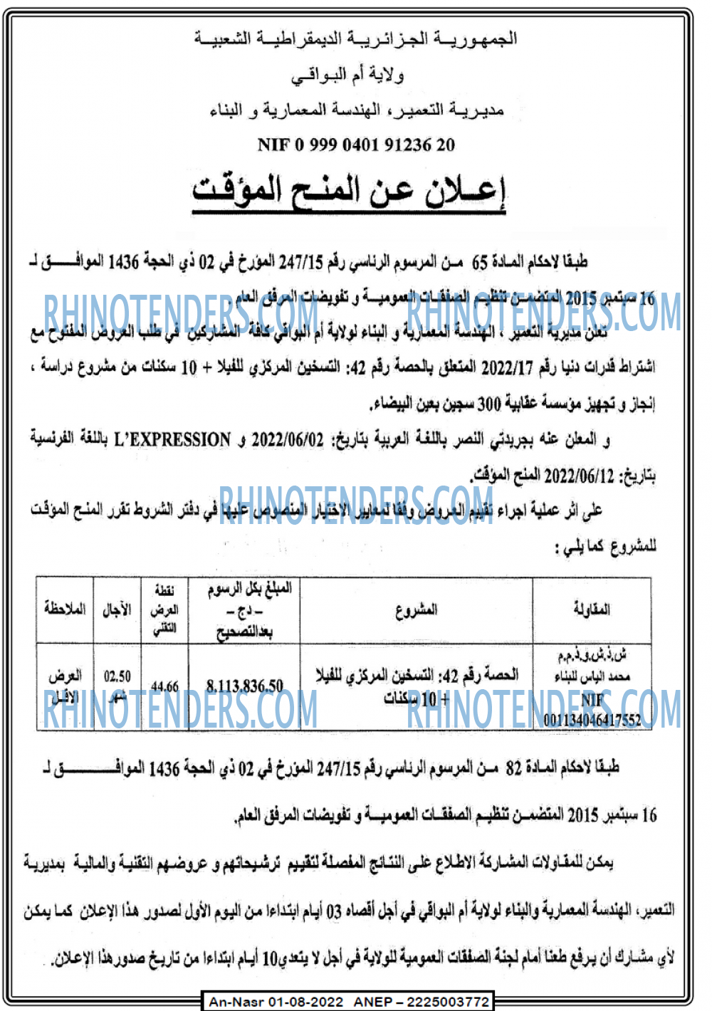 AN-NASR