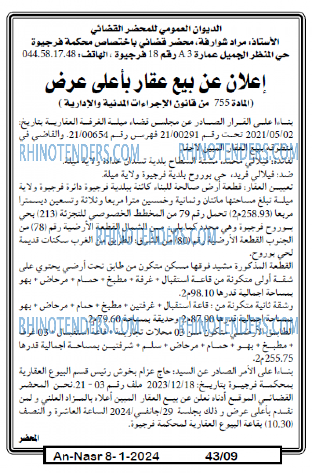 AN-NASR