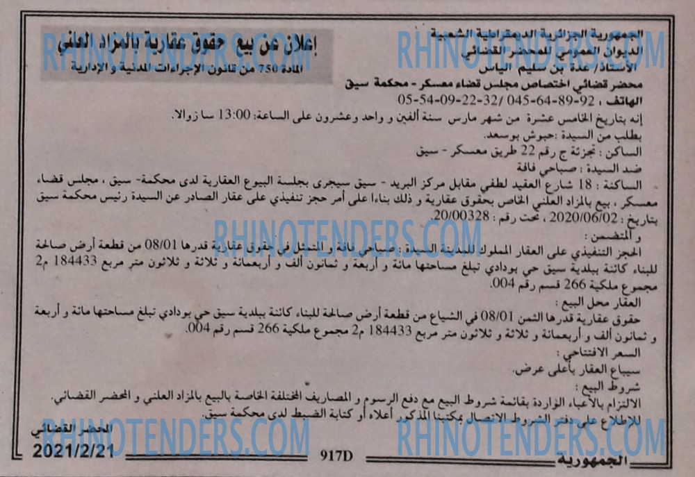 الجمهورية