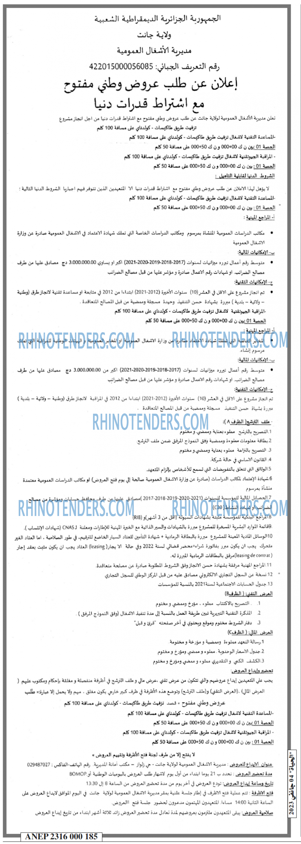 EL HAYAT