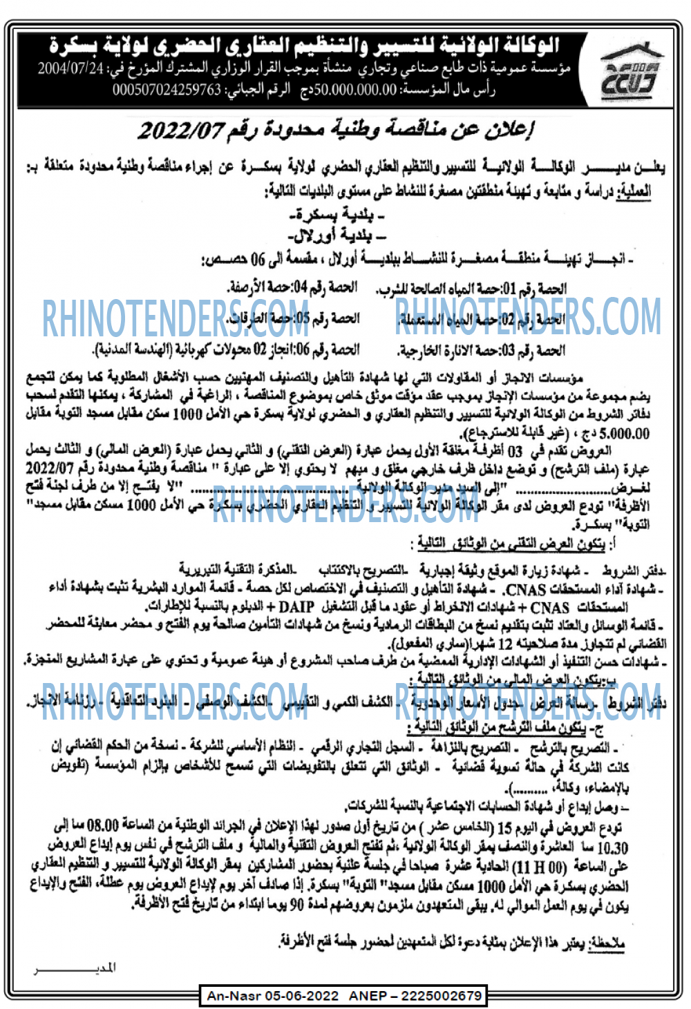 AN-NASR
