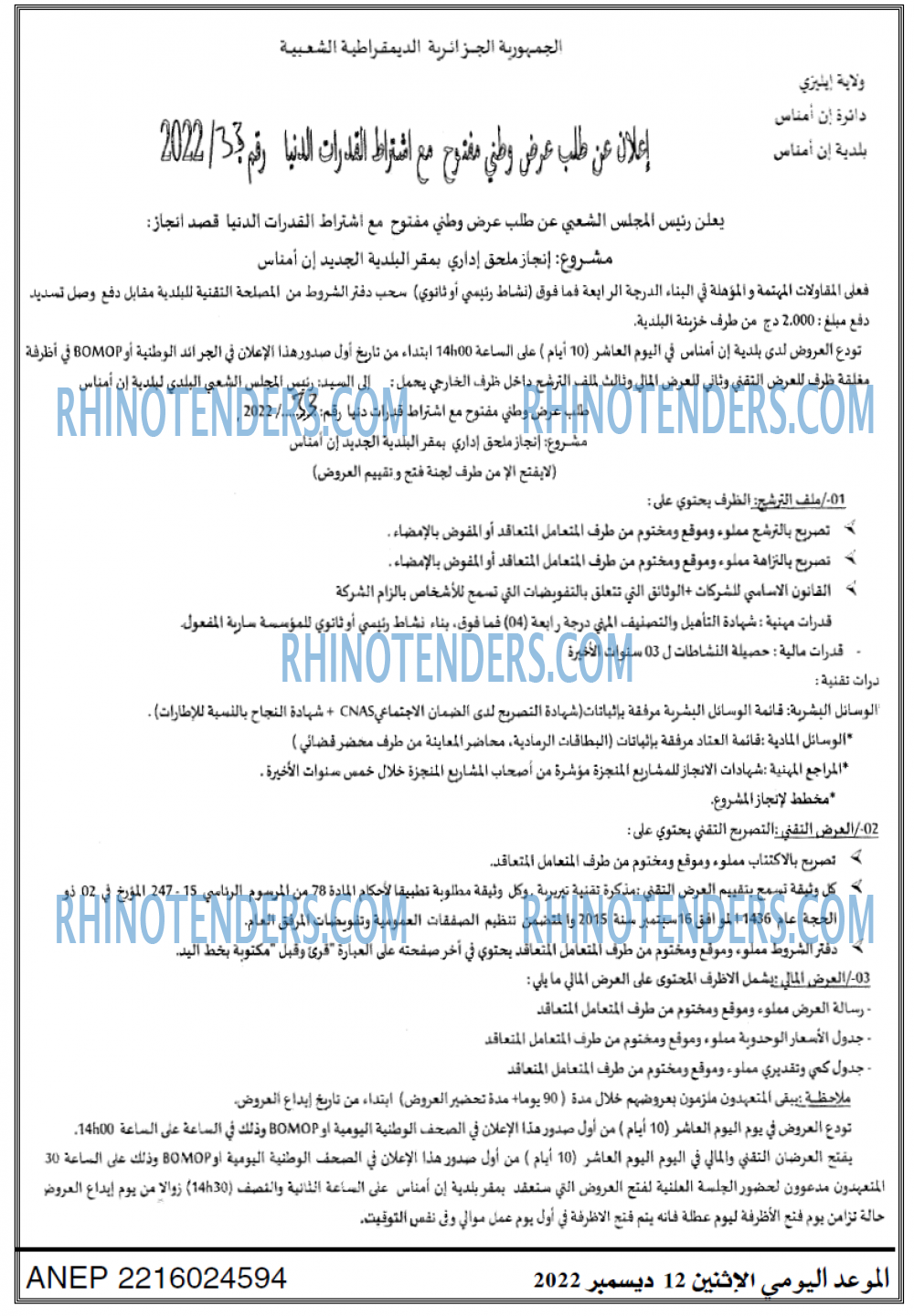 الموعد اليومي