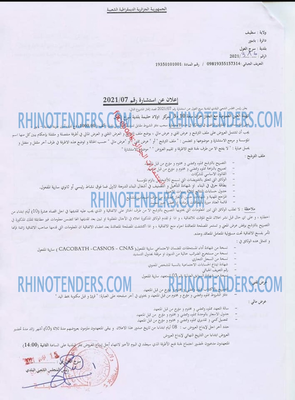 Rhinotenders