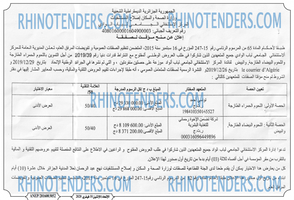 EL ITIHAD