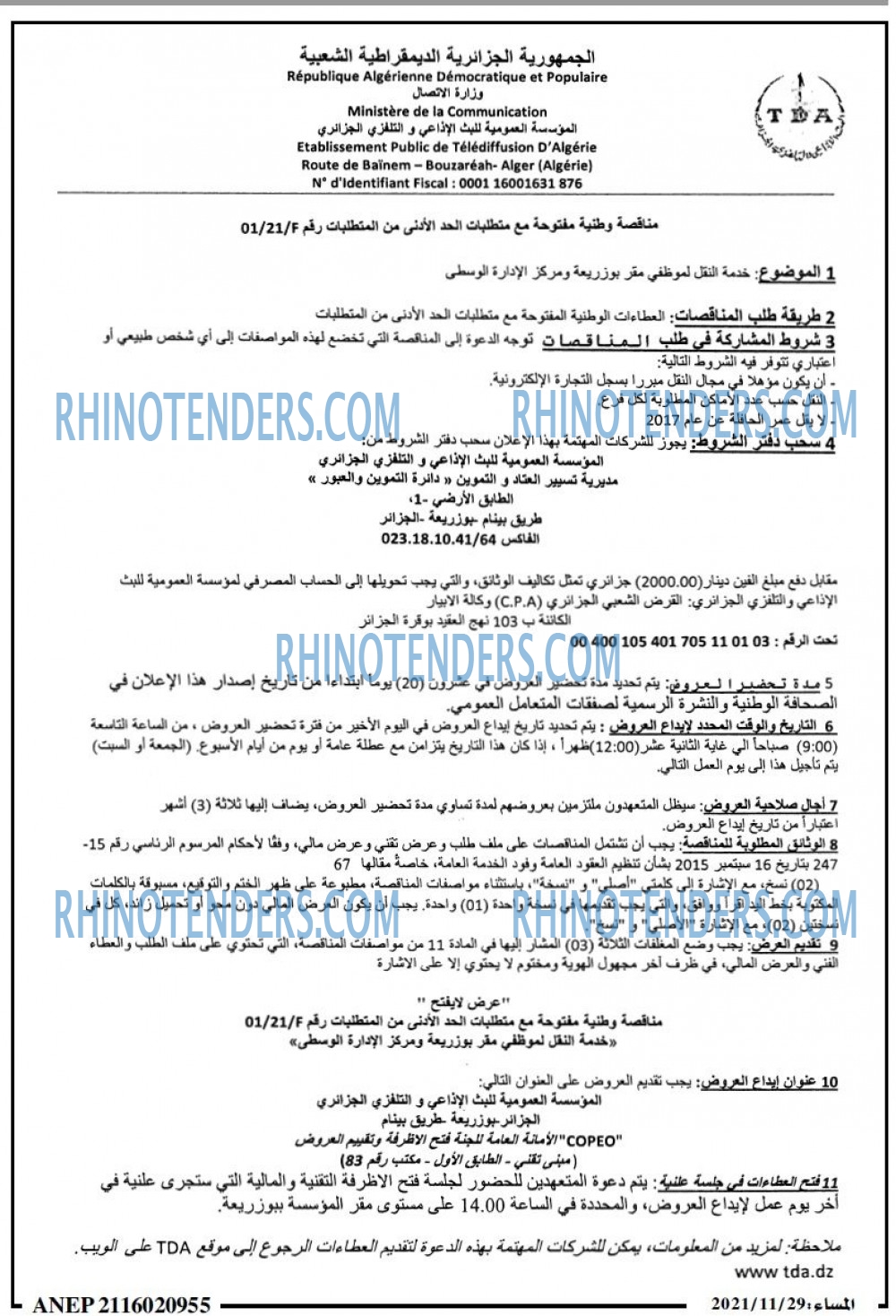 المساء