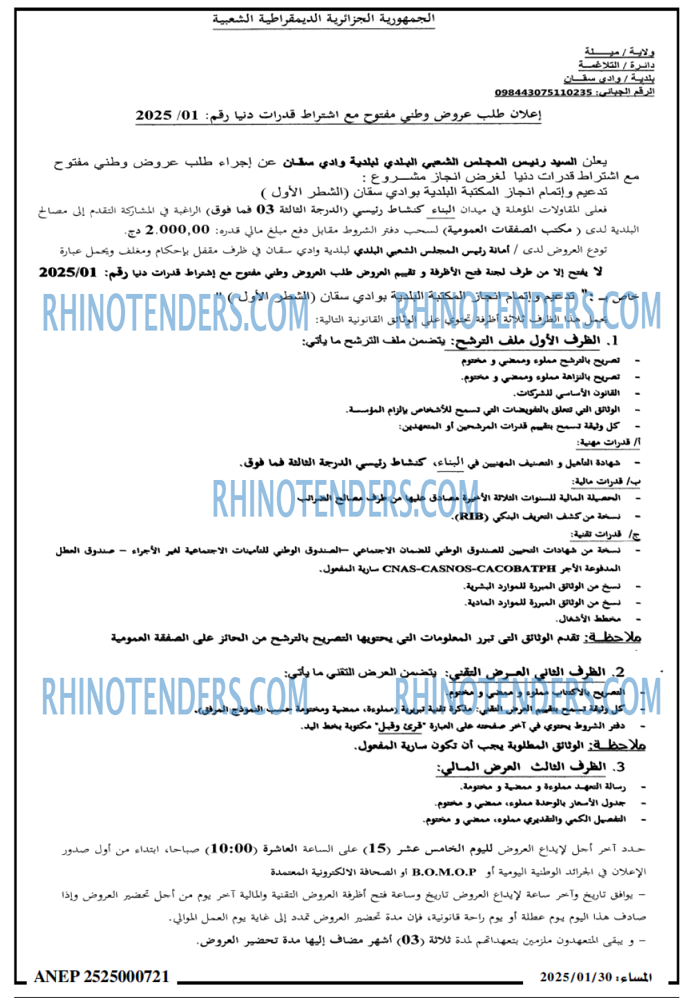 المساء
