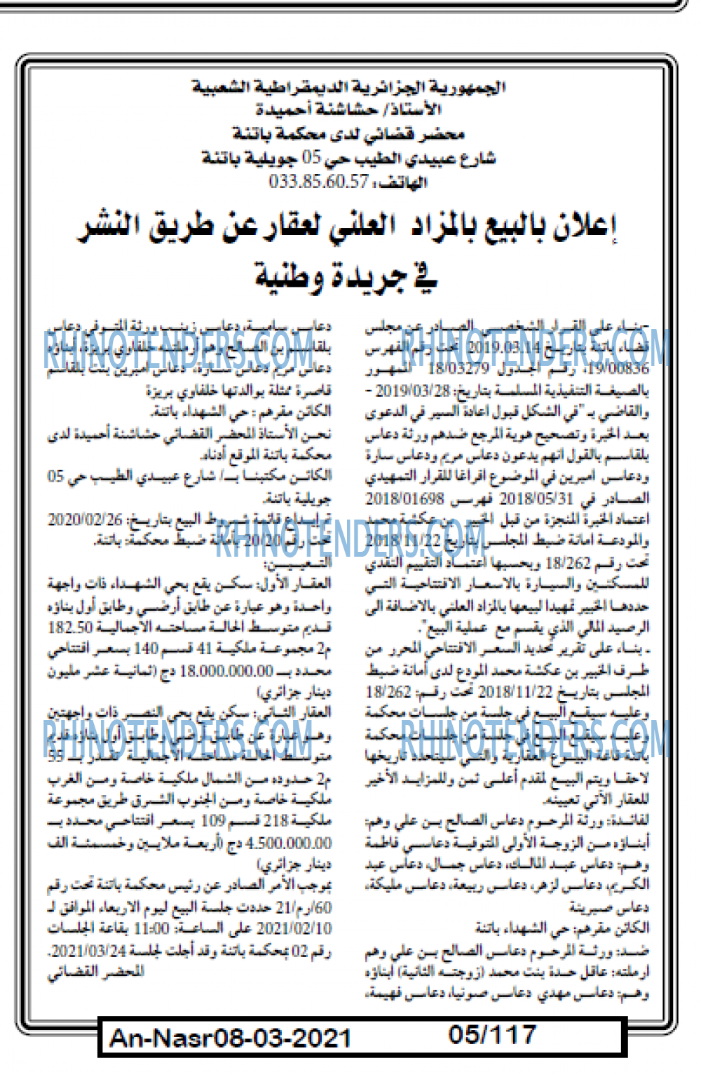 AN-NASR