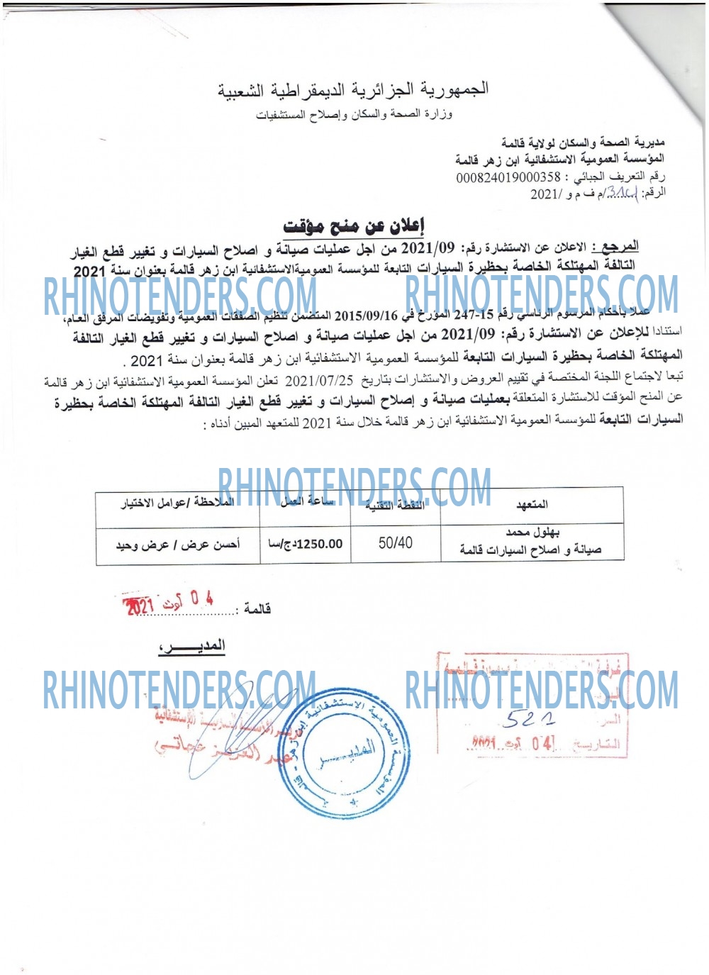 Rhinotenders