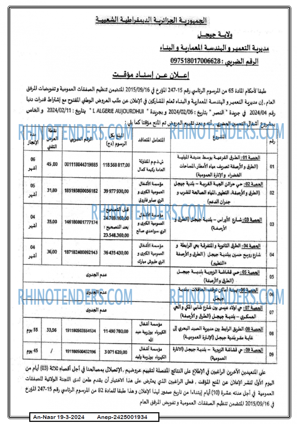 AN-NASR