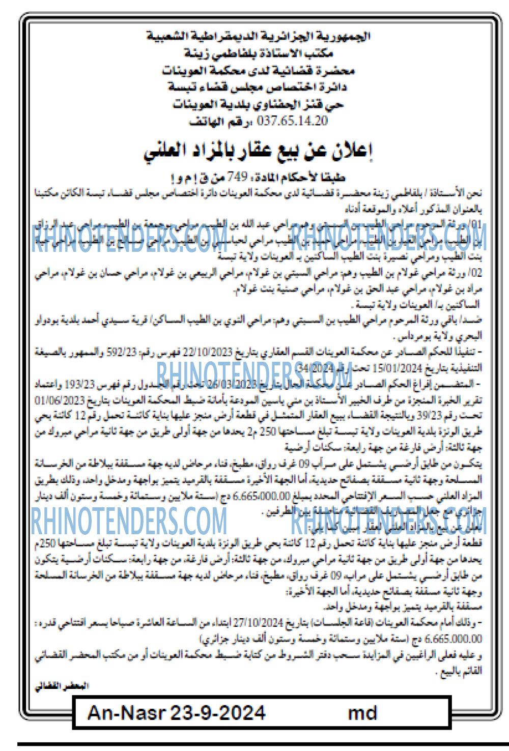 AN-NASR