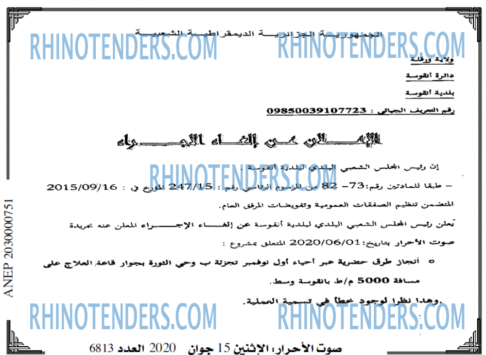 صوت الاحرار