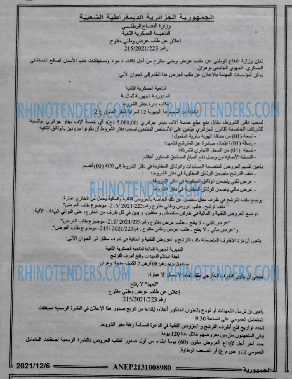 الجمهورية