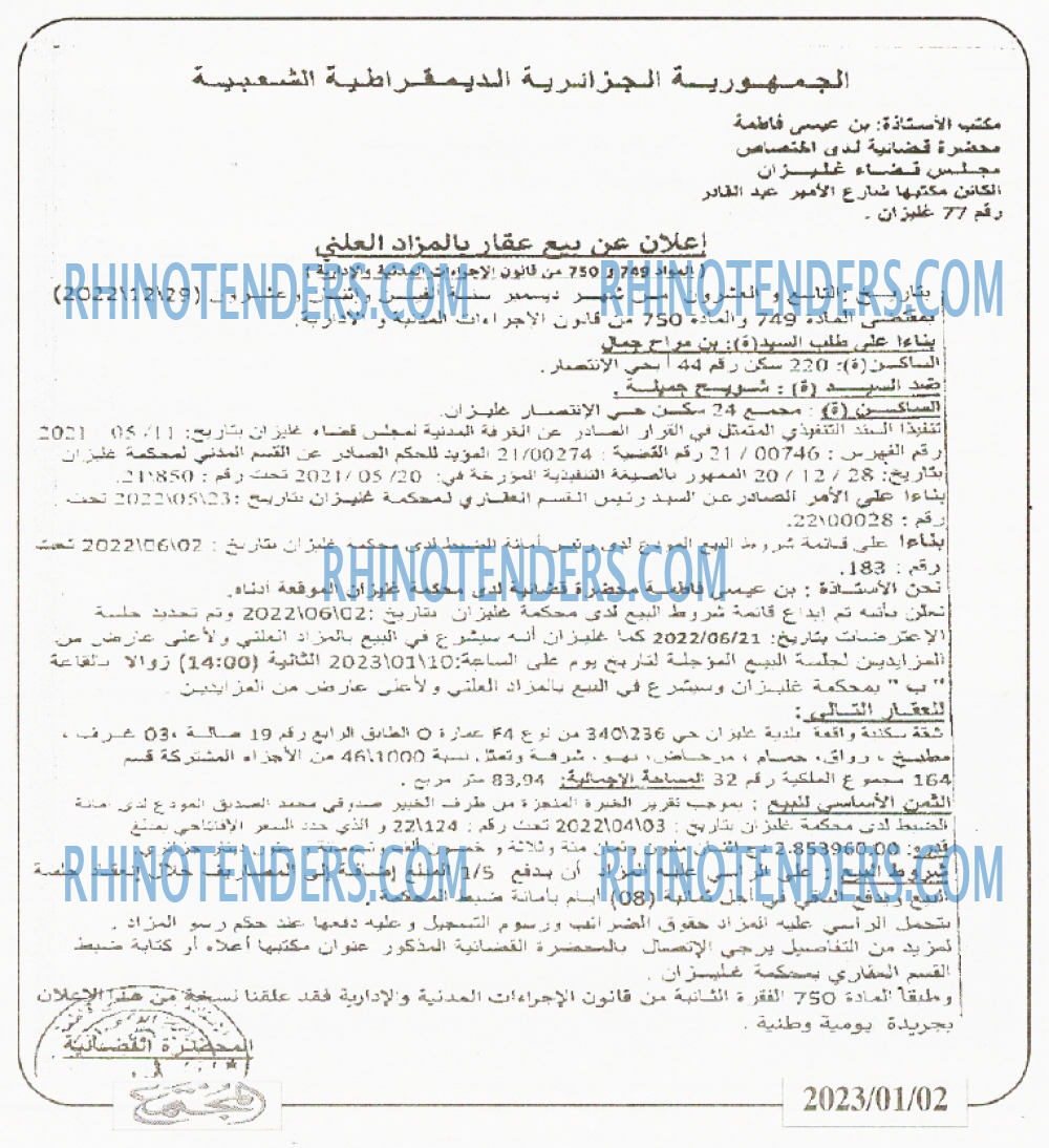 المجتمع