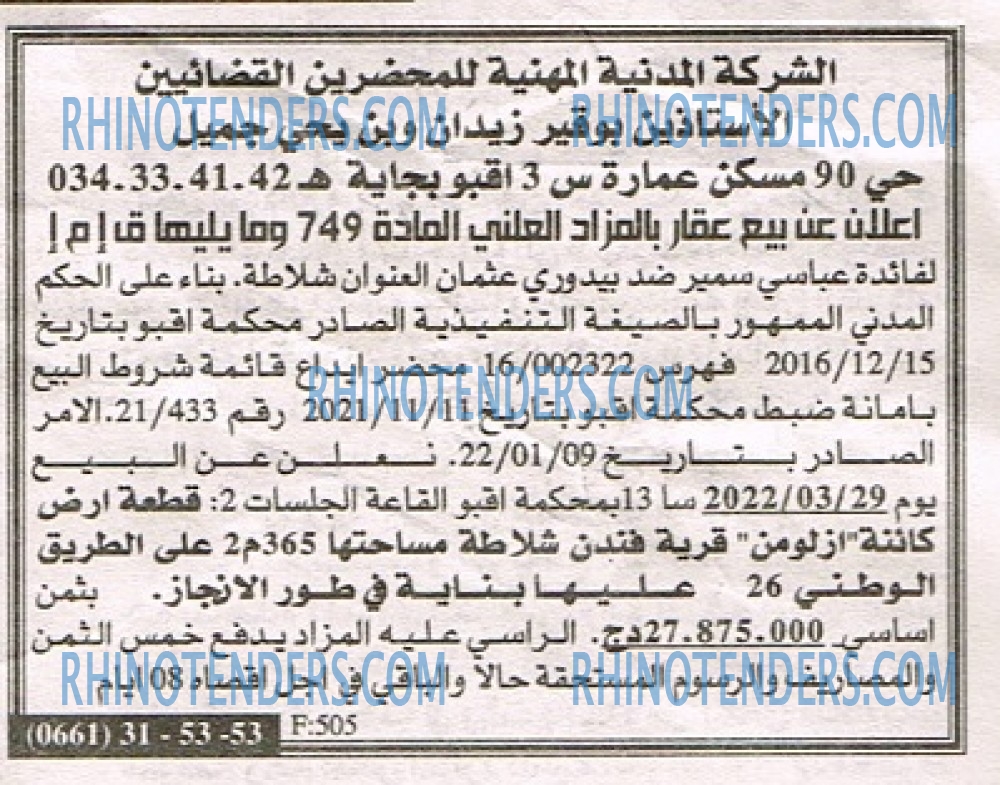 EL KHABAR