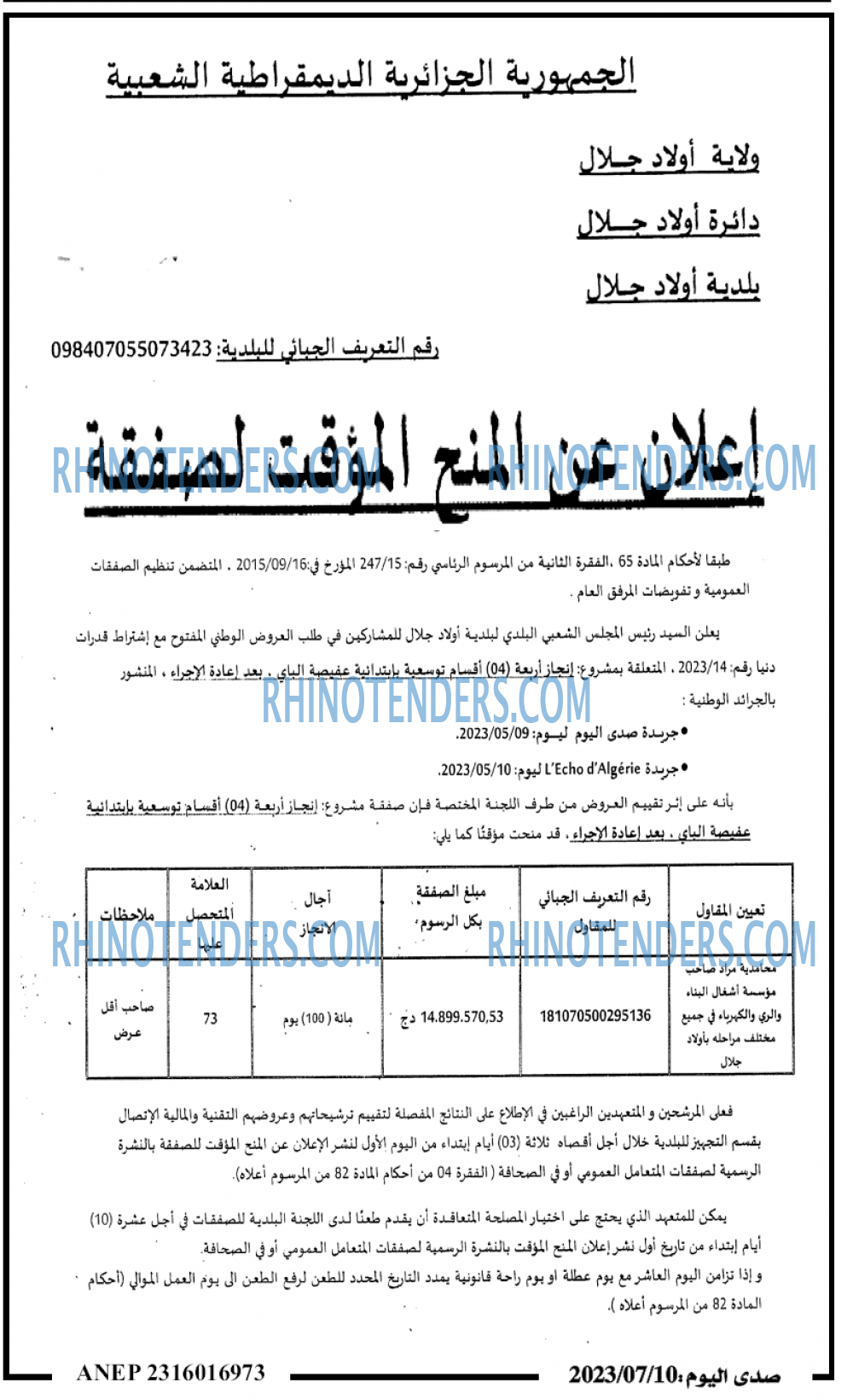 صدى اليوم