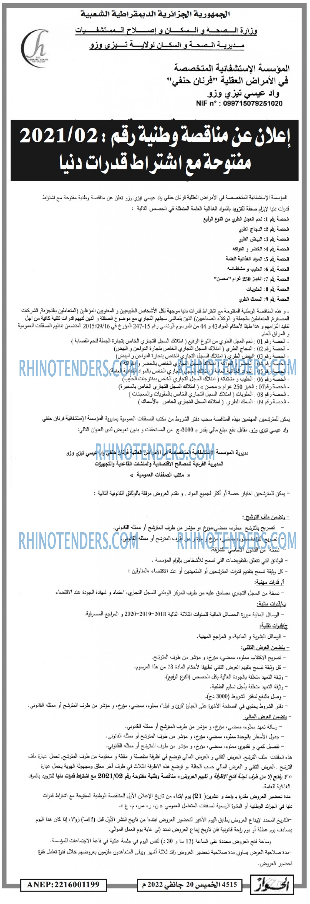الحوار