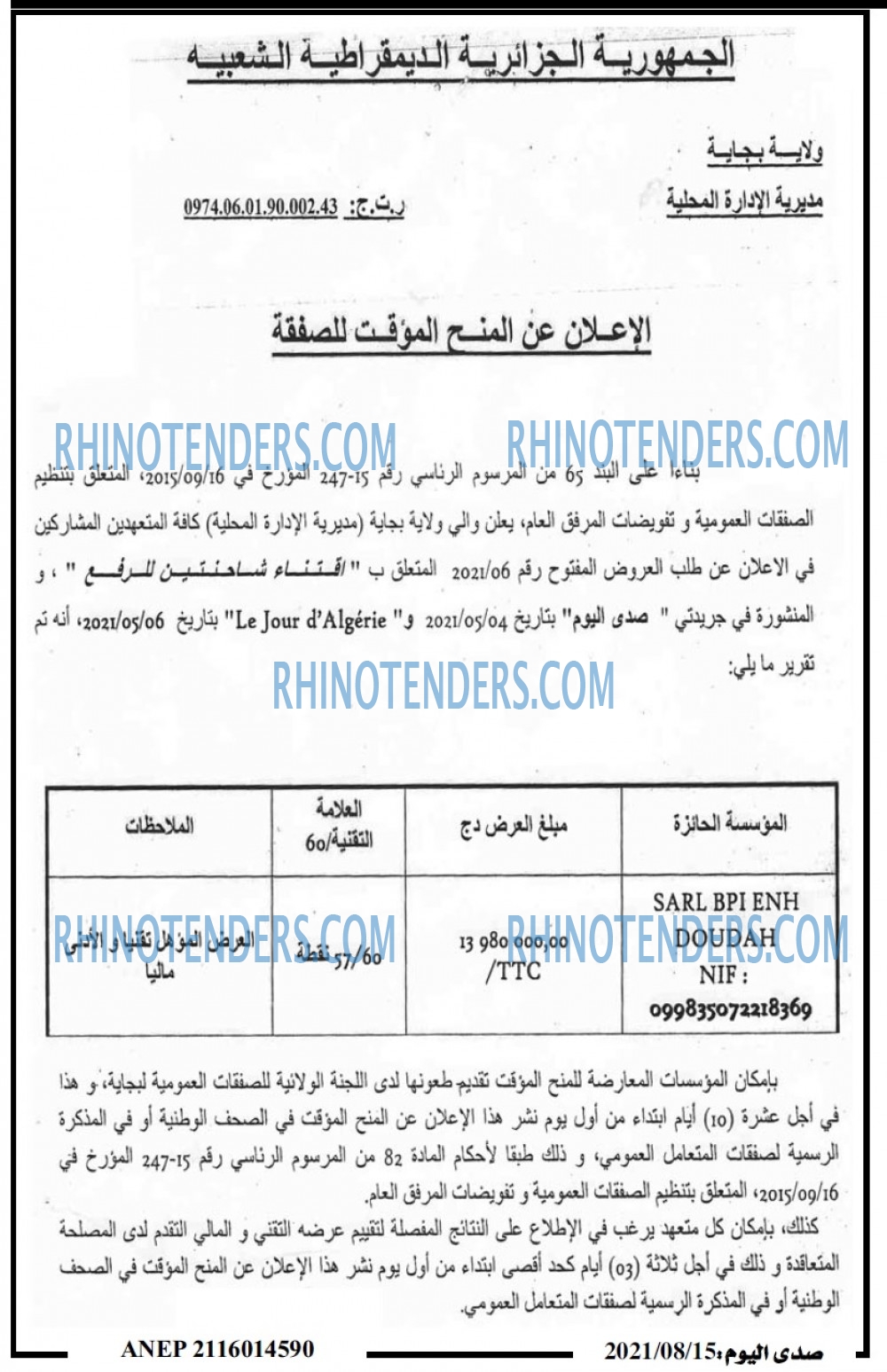 صدى اليوم