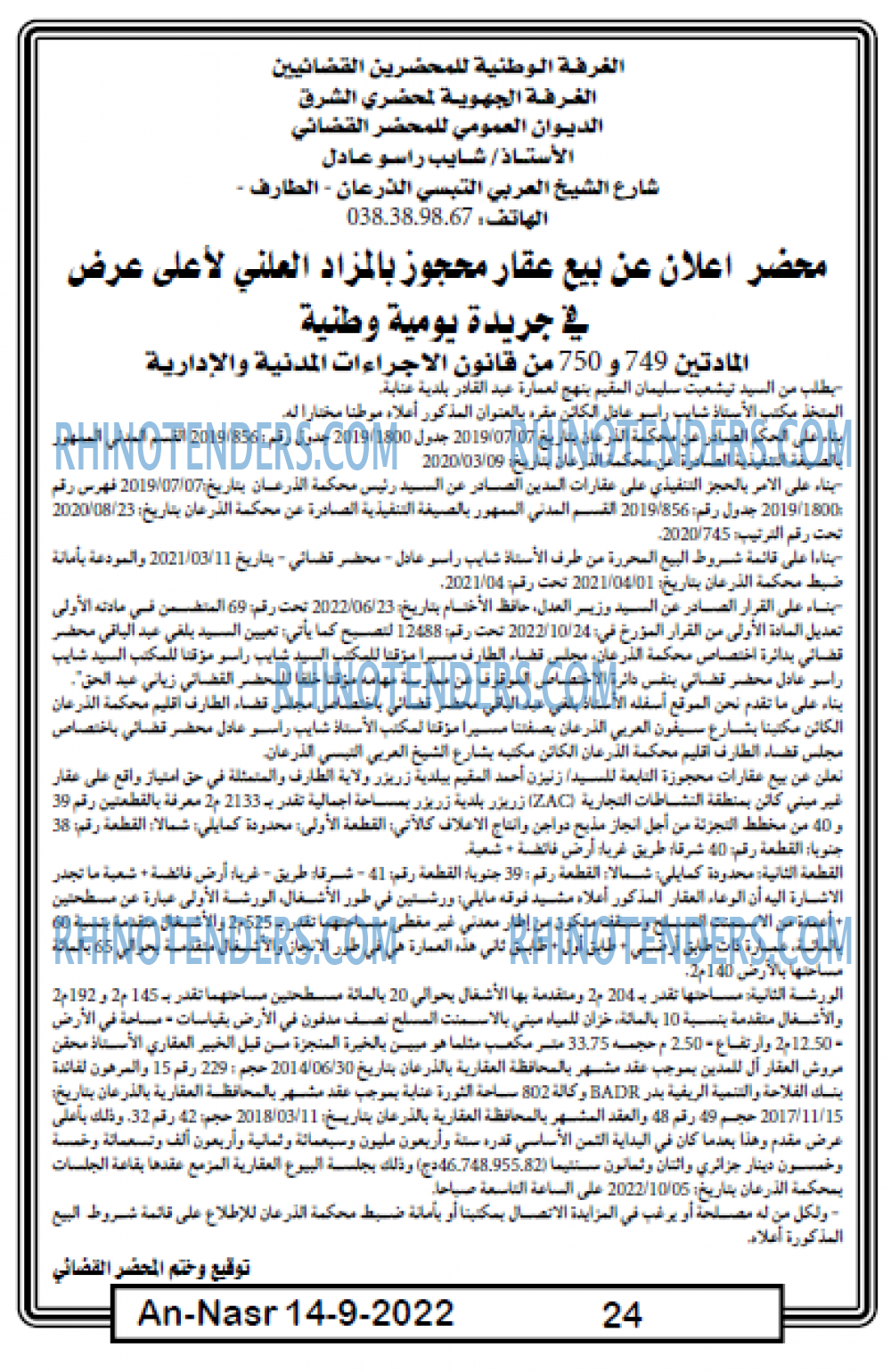 AN-NASR
