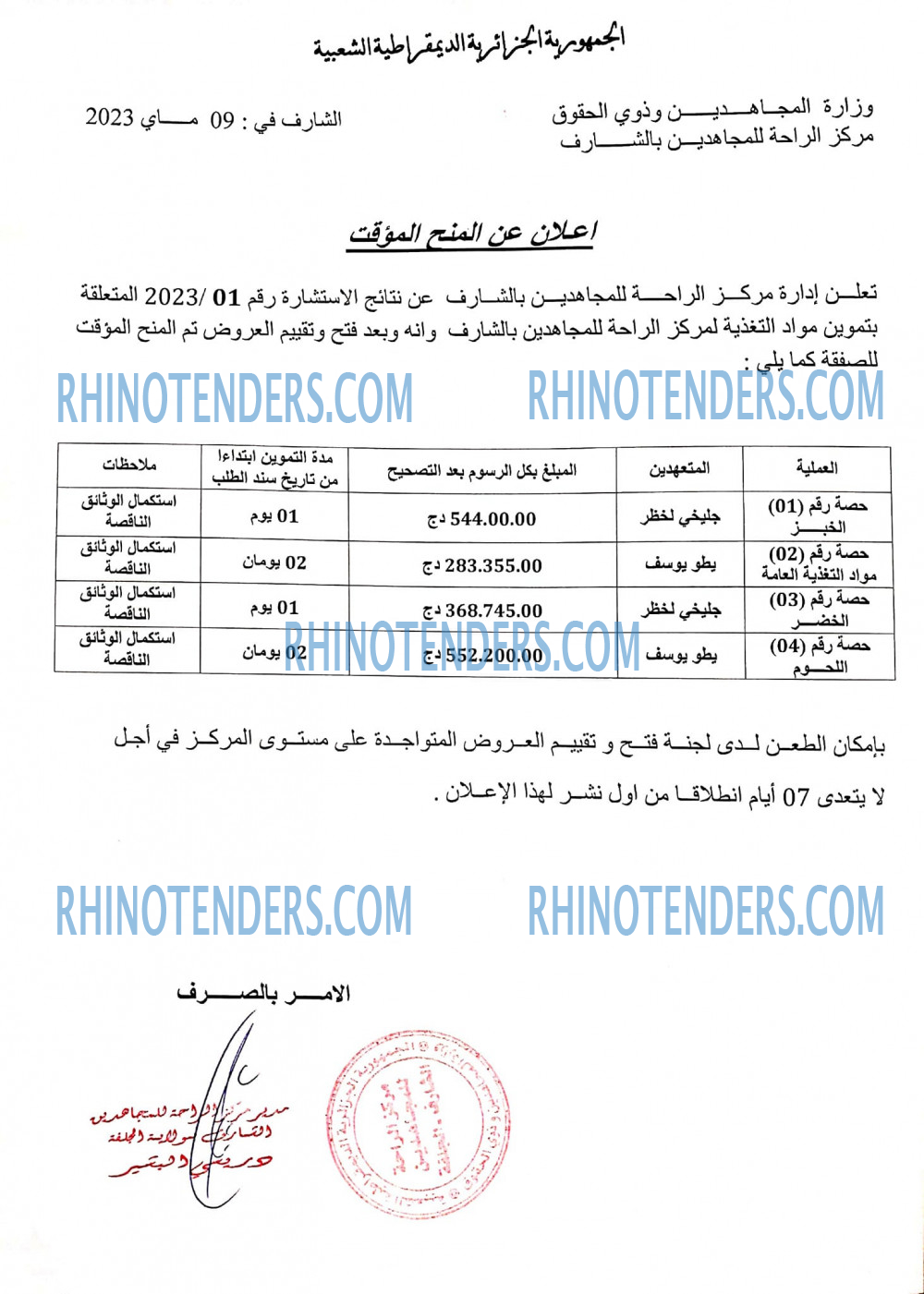 Rhinotenders