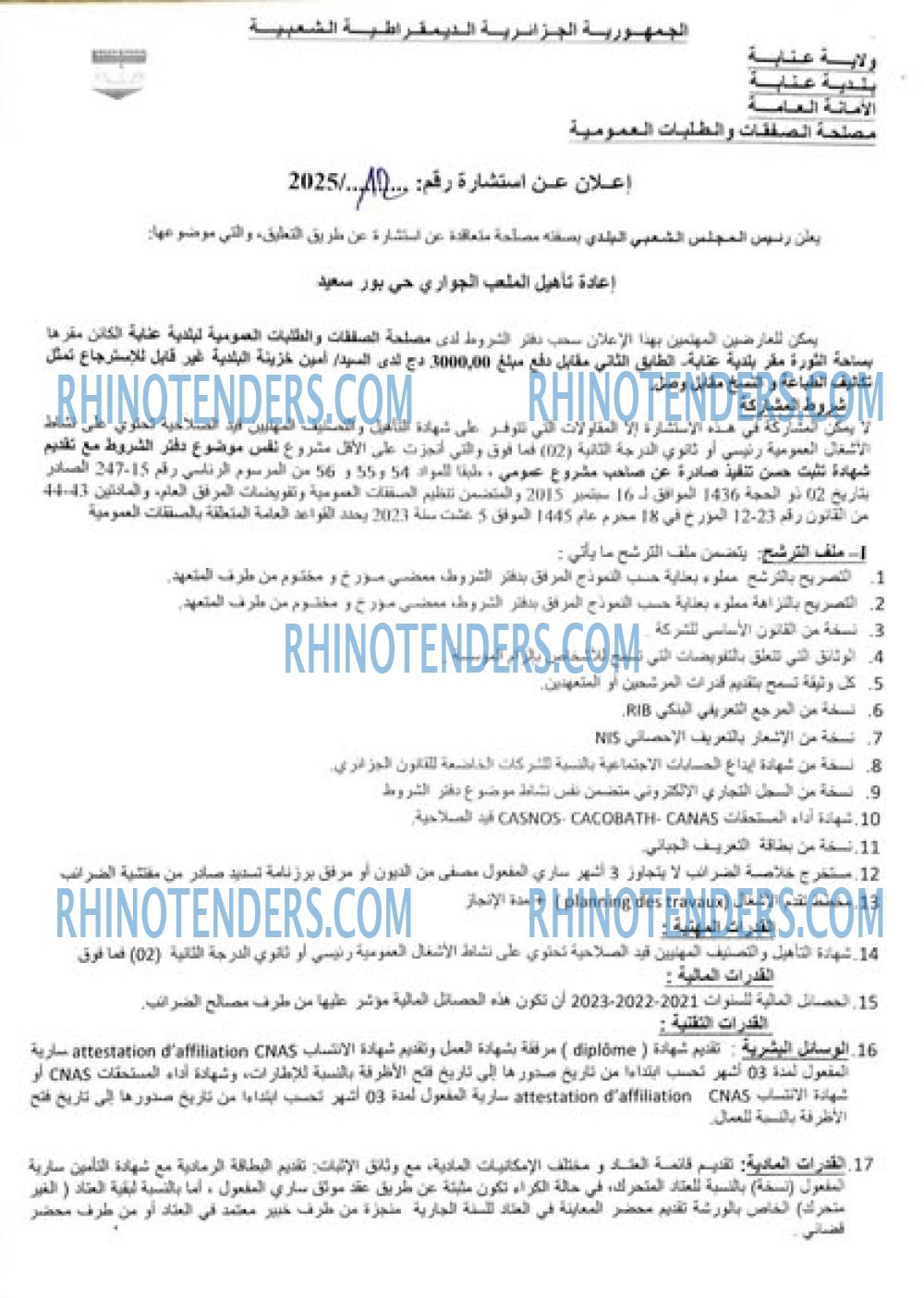 Rhinotenders
