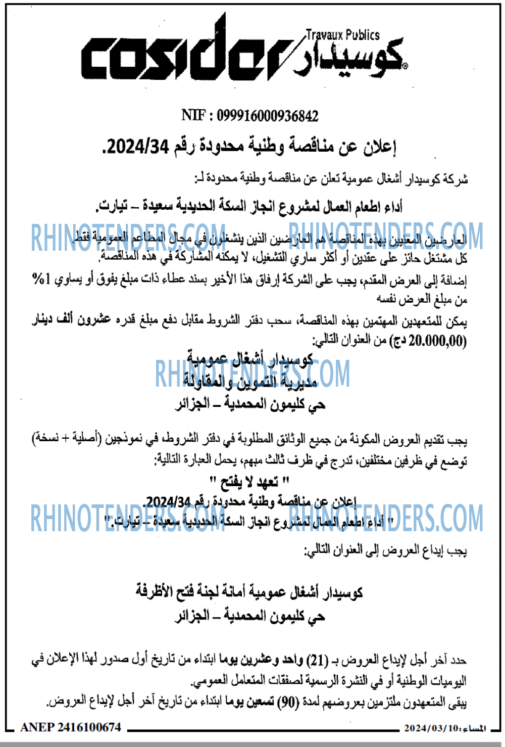 المساء