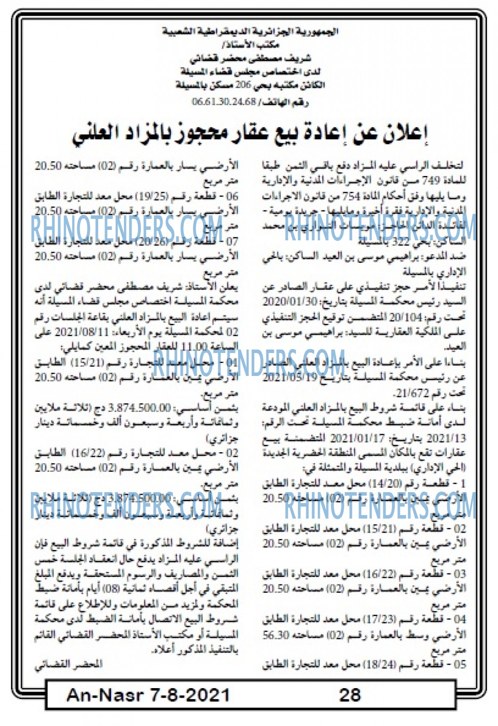 AN-NASR