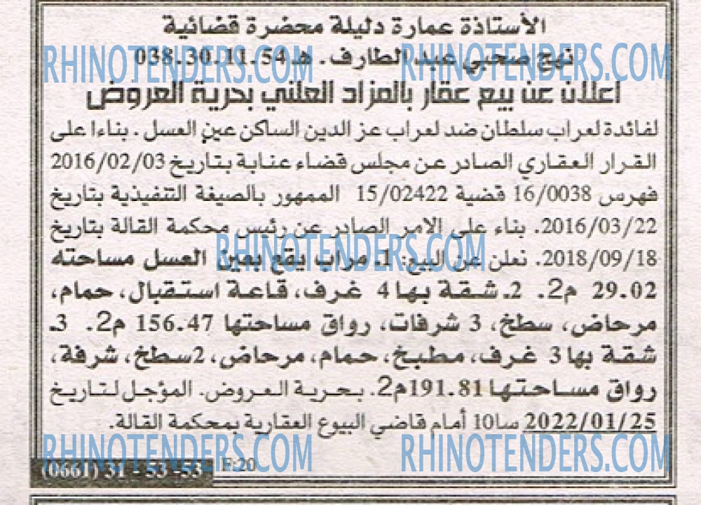 EL KHABAR