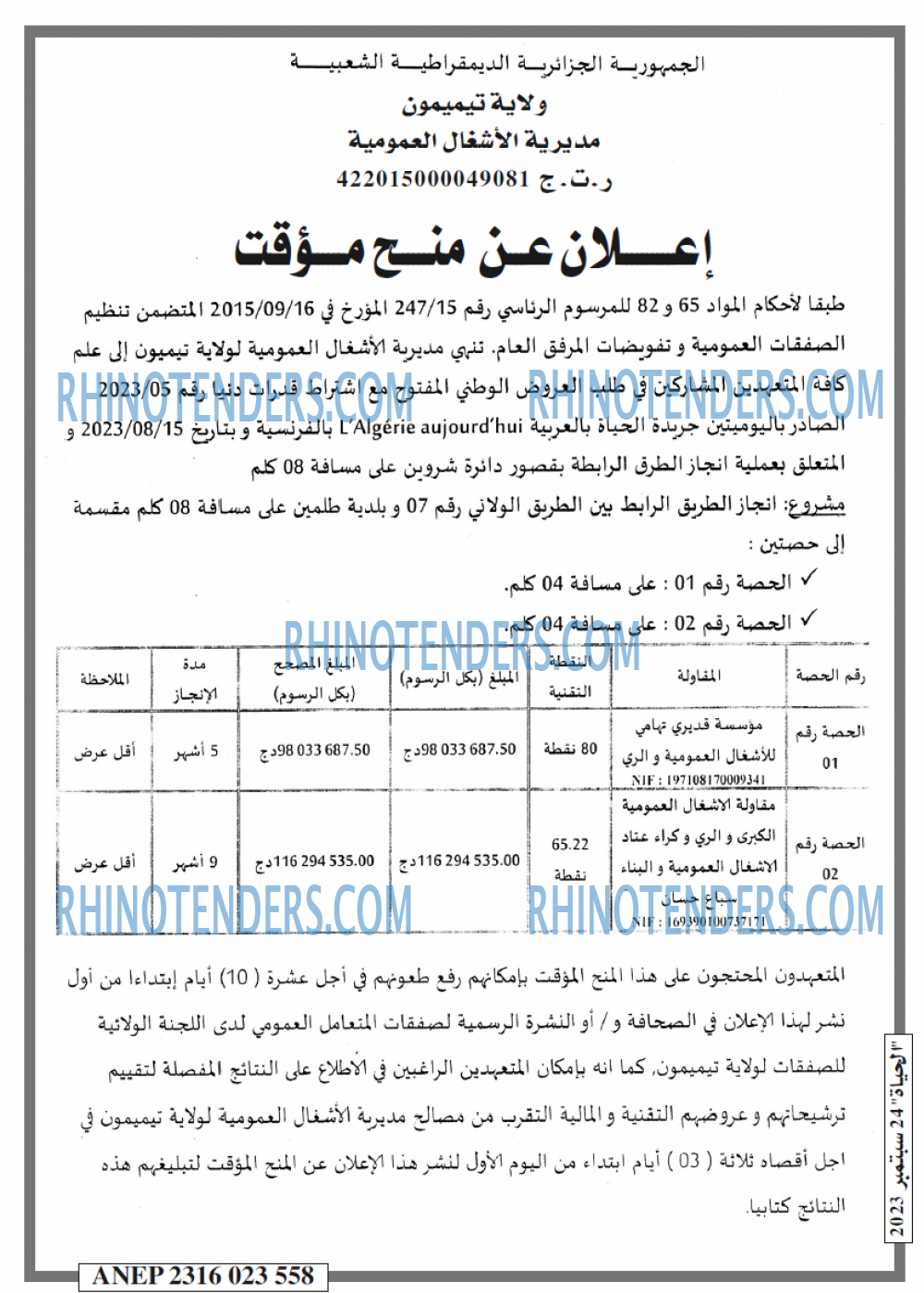 EL HAYAT