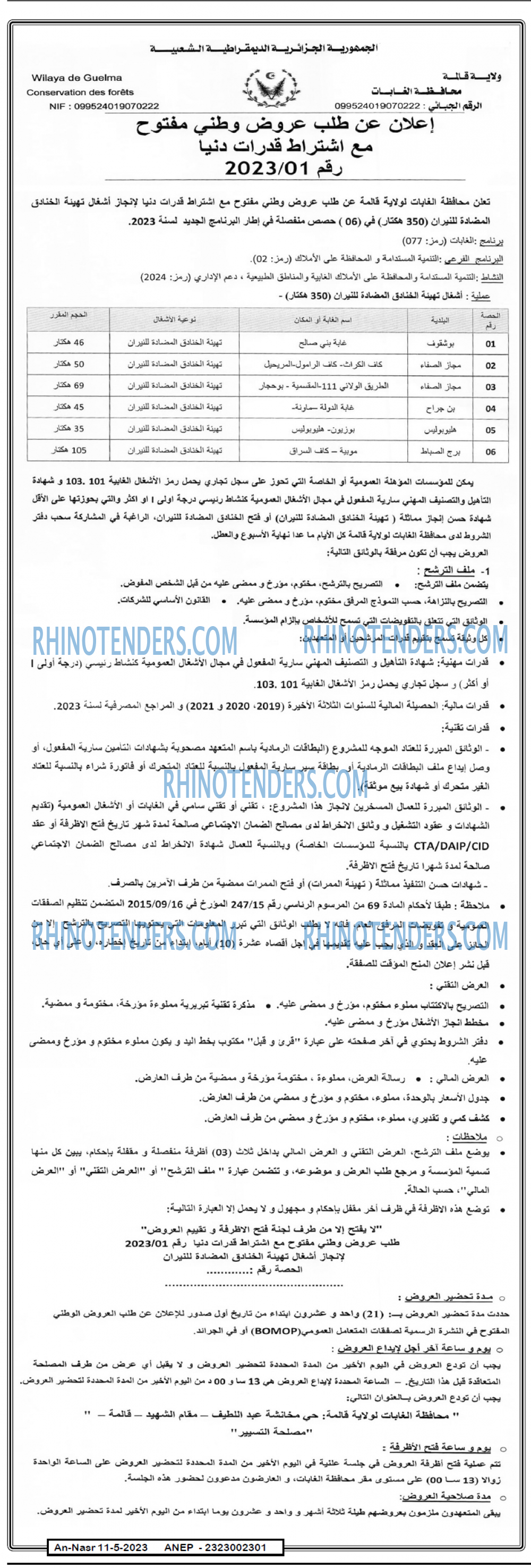 AN-NASR