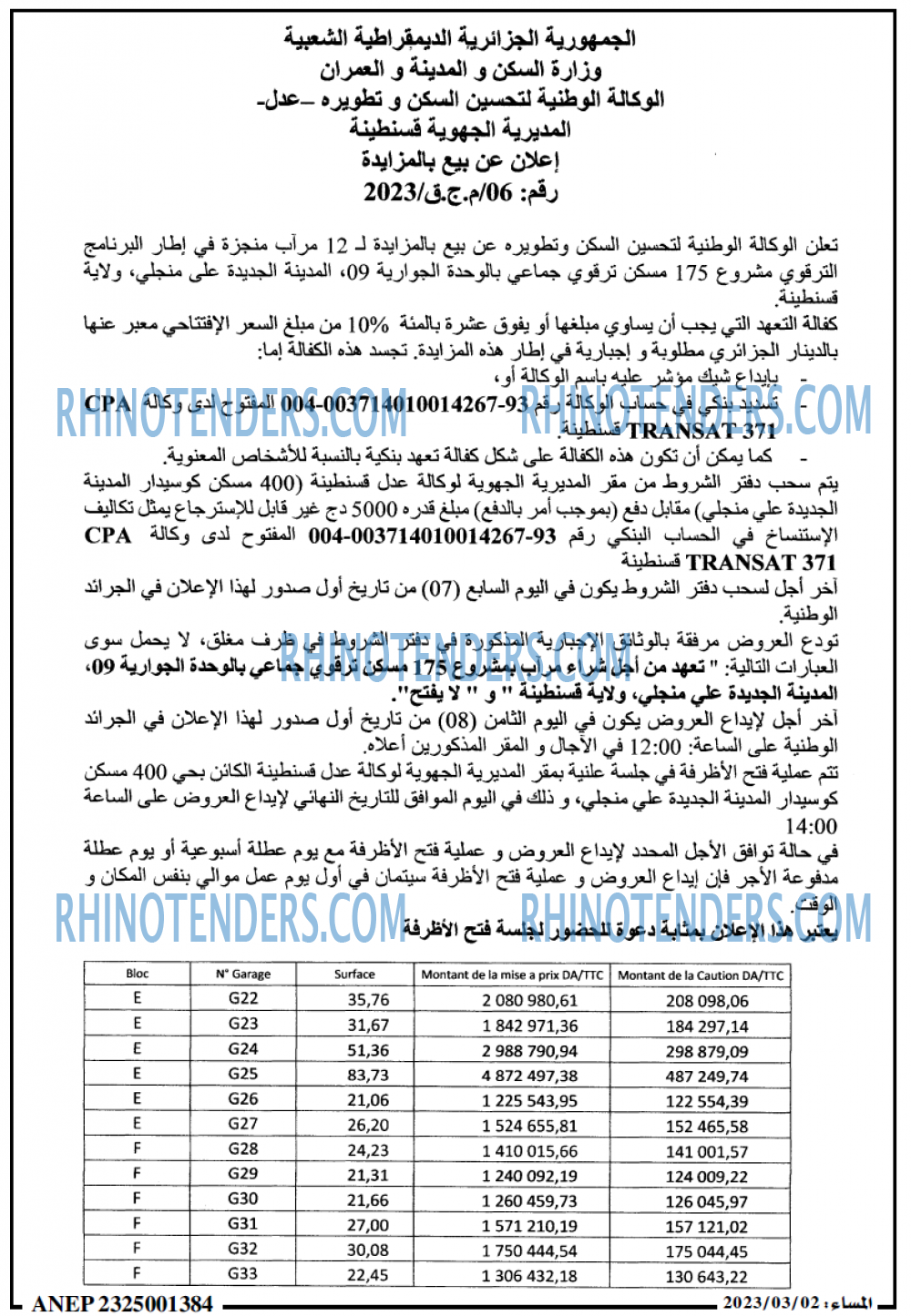 المساء